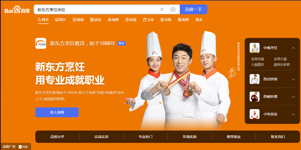 新东方品专.png