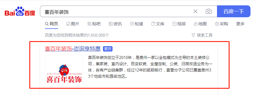 喜百年.png