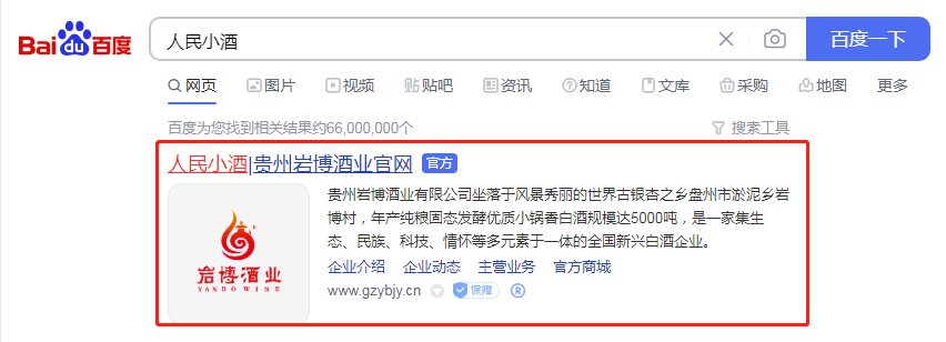 人民小酒.png