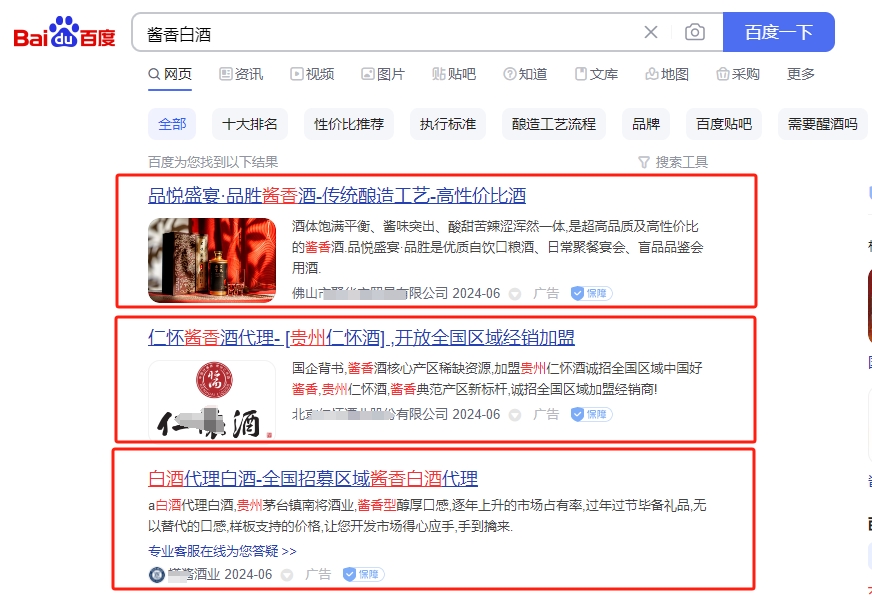 关键词广告.png