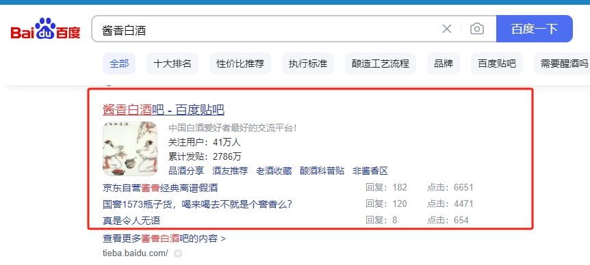 贴吧.png
