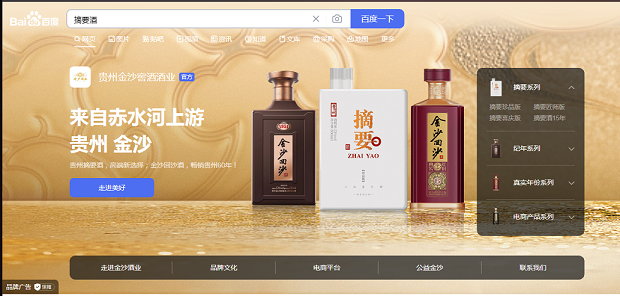 摘要酒品专.png