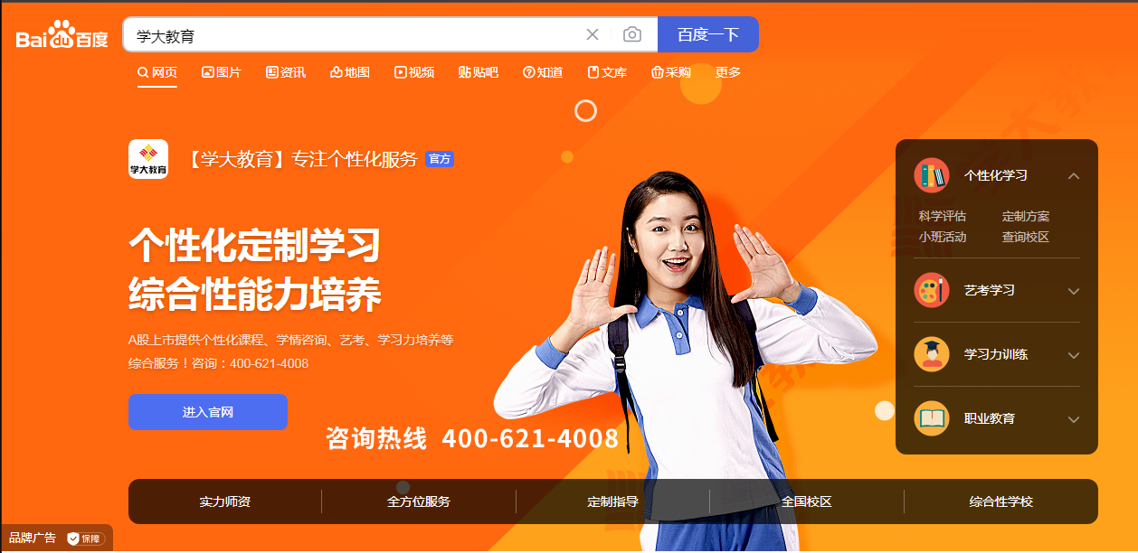 学大教育01.png