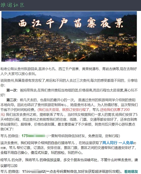 旅游3.png